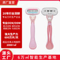 Th5008 large soap head 5-layer blade long pink (excluding storage box)