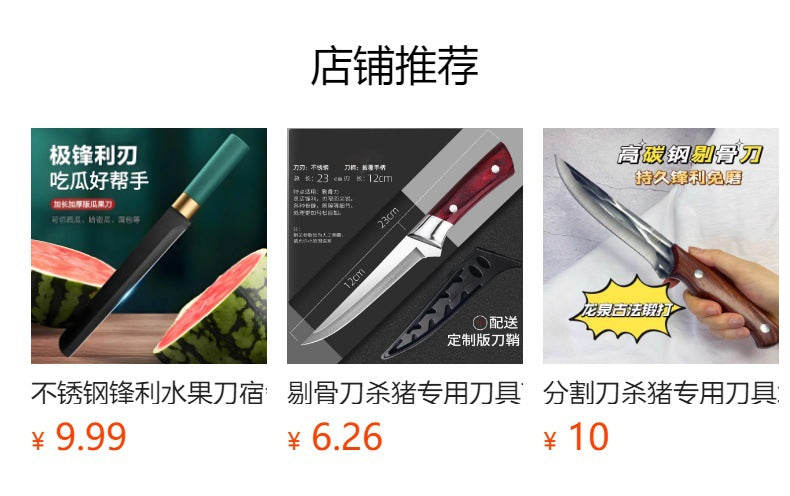 Forged boning knife, special butchering knife, sharp sheep and pig cutting knife, for home vegetable cutting, peeling and eating meat knife