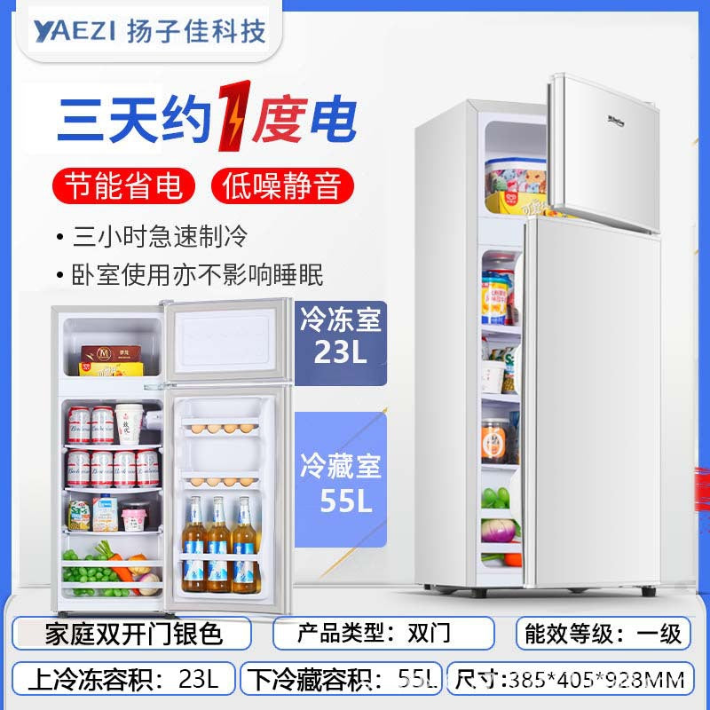 Yanglingzi refrigerator - compact, energy-efficient refrigerator for home, dorm, rental, and hotel use. available in single, double, and triple door options