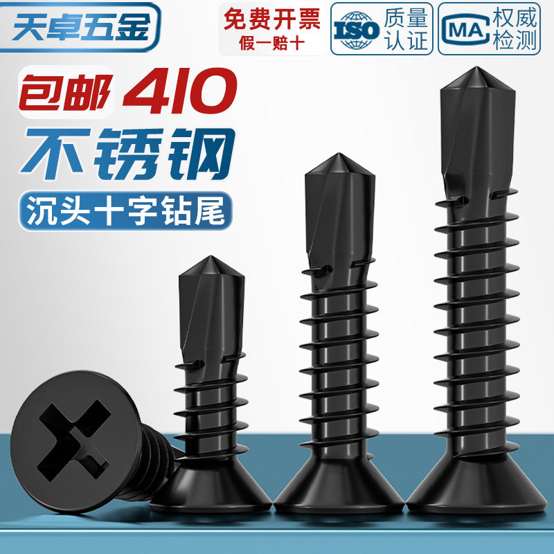 Black 410 Stainless Steel Cross Countersunk Head Flat Head Drill Tail Screw Self-Tapping Self-Drilling Screw Dovetail Wire MM4.2M4.8