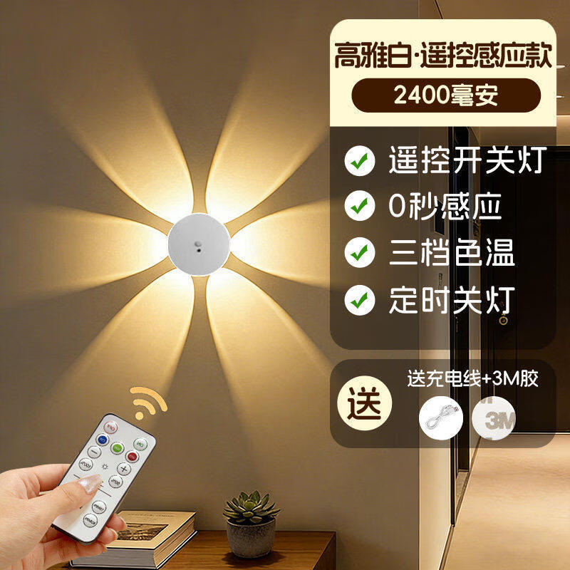 Rechargeable, wire-free, drill-free motion sensor wall light - perfect for hallways, stairs, bedside night light, and floral-style wall lighting