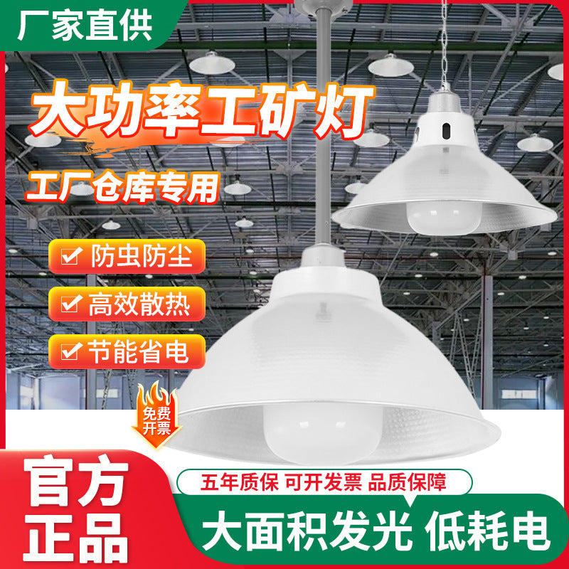 LED High Bay Lights Factory Lights Warehouse Engineering Workshop Lampshade 1500WW Energy Saving Lights Factory Lighting E27 Bulbs