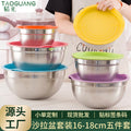 stainless steel cooking basin suitfor home baking and mixing basin, egg beating basin with lid, multi-purpose salad bowl, kimchi bowl