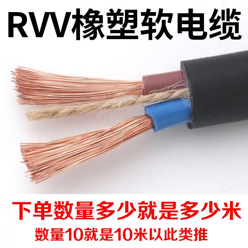 Pearl River wire and cable national standard wire flexible wire 2 core 3 core 1/2.5/4/6/10 square pure copper cable outdoor
