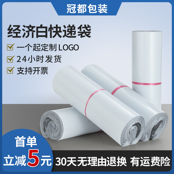 White courier bag 40 * 55 size  e-commerce packaging bag, new material mailing packaging bag logo
