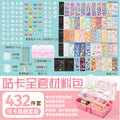【⭐flagship edition】432-piece guka deluxe set with free three-layer thickened storage box