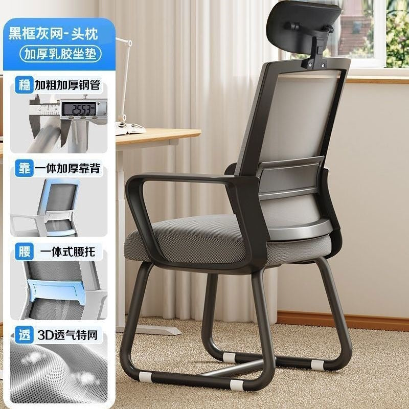 Computer chair, comfortable for long periods of sitting, conference bow-shaped office chair, university dormitory study backrest chair, home simple mahjong chair