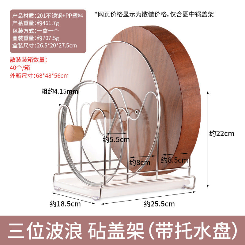 Pot lid rack, shelf, kitchen pot lid rack, stainless steel cutting board rack, insert rack, dip board rack, vegetable rack, storage rack customization