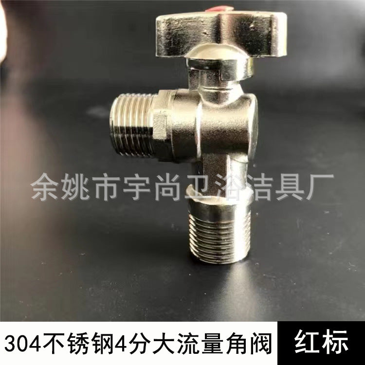 Angle valve large flow wholesale batch copper brass 304 stainless steel 4 points full open ball valve ball core triangle valve household
