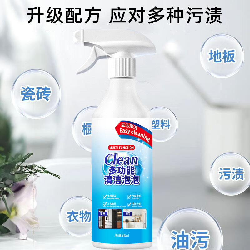 Multi-purpose cleaning foam: kitchen cleaner, bathroom degreaser, and stain remover