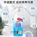 Multi-purpose cleaning foam: kitchen cleaner, bathroom degreaser, and stain remover