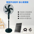 Solar fan solar charging floor fan 16inch picnic electric fan outdoor portable electric fan for home cross-border