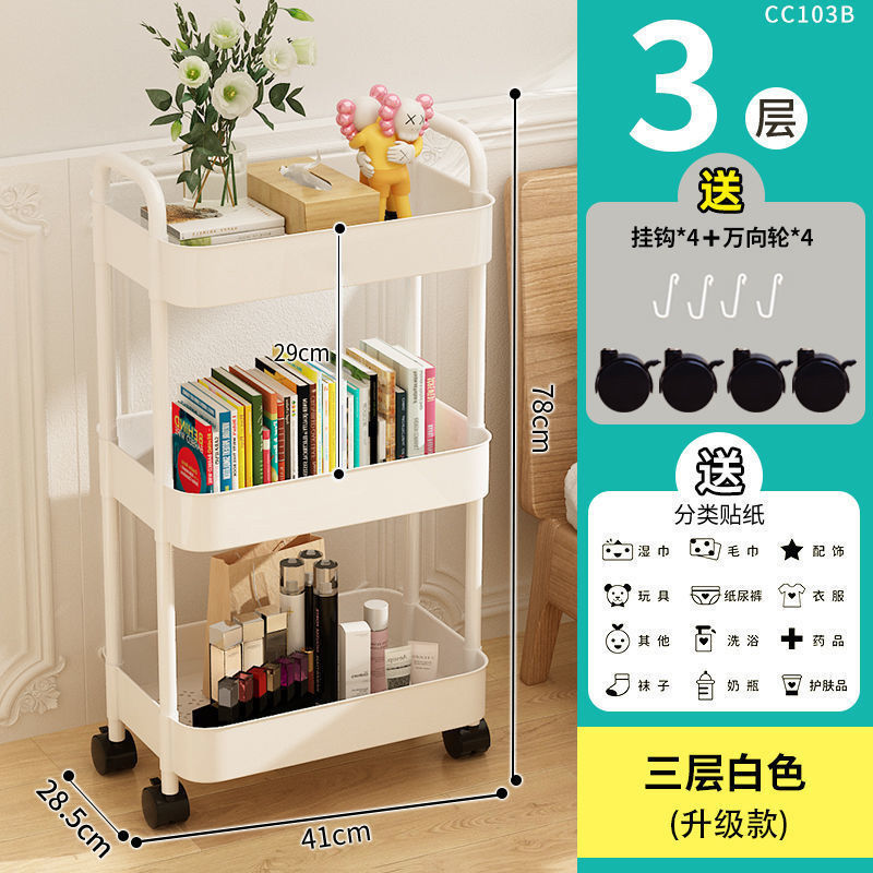 Removable trolley rack Bedroom snacks Cosmetics Multi-layer bedside storage rack Kitchen storage rack
