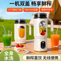 new digital display juicer, home ice crushing juicing cup, usb rechargeable portable juice machine, outdoor travel mug