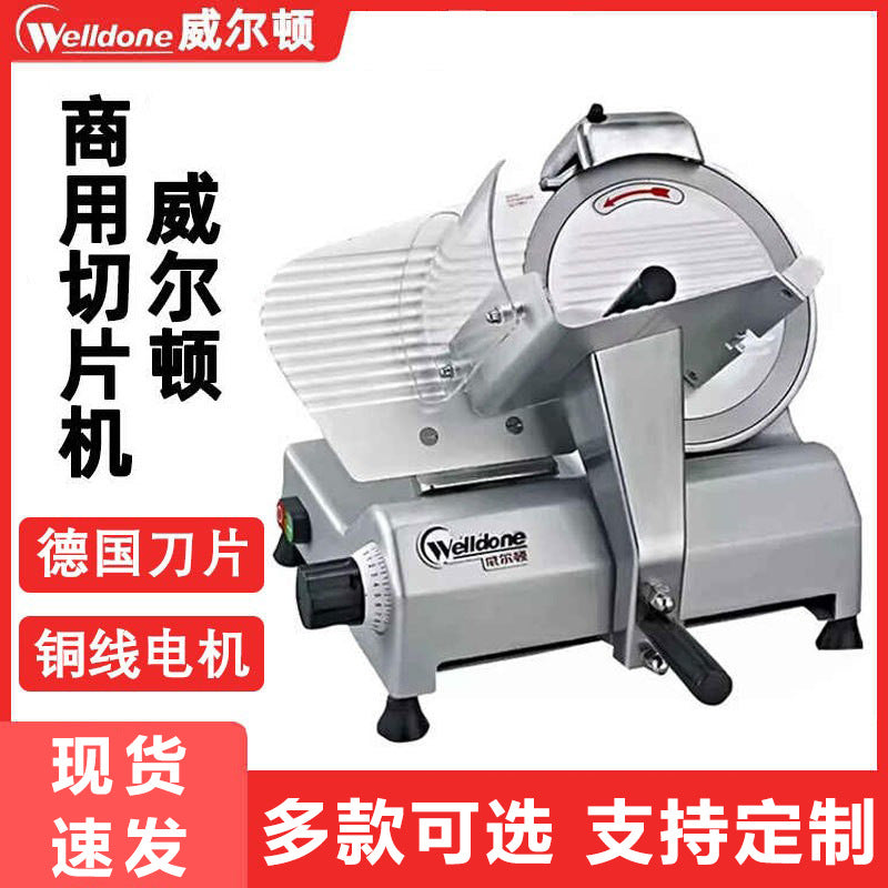Wilton fully automatic slicer commercial 12inch hot pot shop meat planer fat beef and mutton roll planer meat slicer