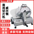 Wilton fully automatic slicer commercial 12inch hot pot shop meat planer fat beef and mutton roll planer meat slicer