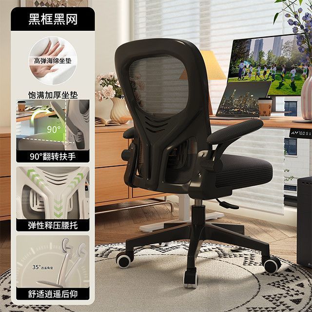 Ergonomic study chair desk chair computer chair comfortable long sitting home office chair staff dormitory gaming chair