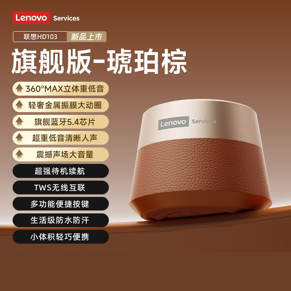 Lenovo thinkplus k14pro bluetooth speaker outdoor portable mini car mobile phone luminous speaker light effect