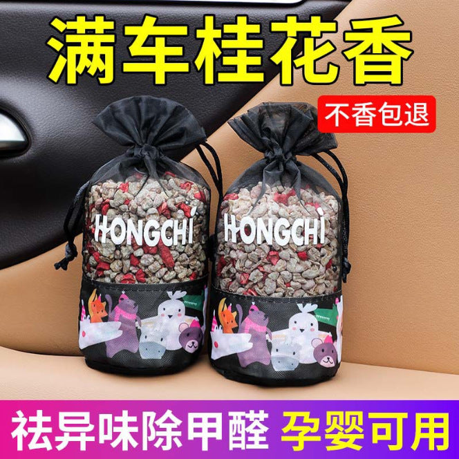 Gardenia car aromatherapy wardrobe sachet odor removal sachet pendant bedroom living room sachet jewelry ornaments fragrance retention
