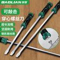 Baolian one-word long screwdriver, tire repair rod, large flat screwdriver, self-defense pry bar