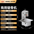 Henglian commercial bone saw - vertical frozen meat, pork ribs, pig trotters, beef ribs quick cutting tabletop push-type bone cutting machine