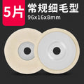 Wool wheel mirror polishing wheel angle grinder polishing stainless steel woodworking furniture glass fine polishing sheet felt wheel