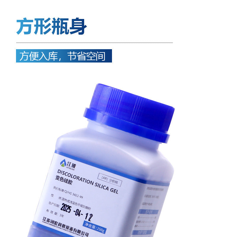 Color-changing silicone, solid bottle 2-4MM blue spherical particles, blue to pink, blue silicone dry