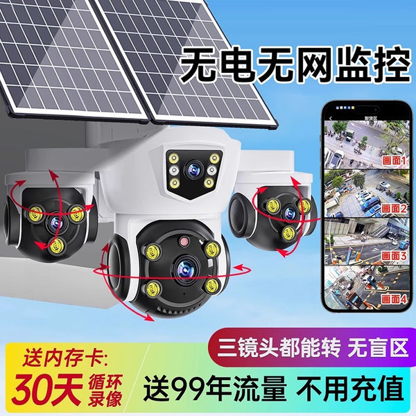 2025 new solar surveillance camera no electricity no network mobile phone remote outdoor 360 ° no dead angle monitoring