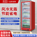 Commercial beverage cabinet air-cooled vertical transparent door intelligent temperature control supports display factory direct sales commercial refrigerator