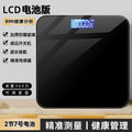 Rechargeable scale weight scale for homesmall digital scale accurate charging family smart body fat scale high precision human scale