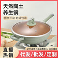 Lanya complete set with steamer for home wok clay health pot induction cooker neutral cooking pot aluminum non-stick pan