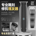 household neutral electric hair clipper professional hair salon hair clipper electric clipper oil head carving scissors