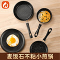 medical stone non-stick small frying panfor homeomelette stir-fry flat-bottomed boiler stove neutral small wok manufacturer wholesale