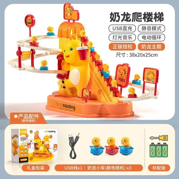 Authentic milk dragon new electric climbing stairs toy duck slide track educational toy children's day gift