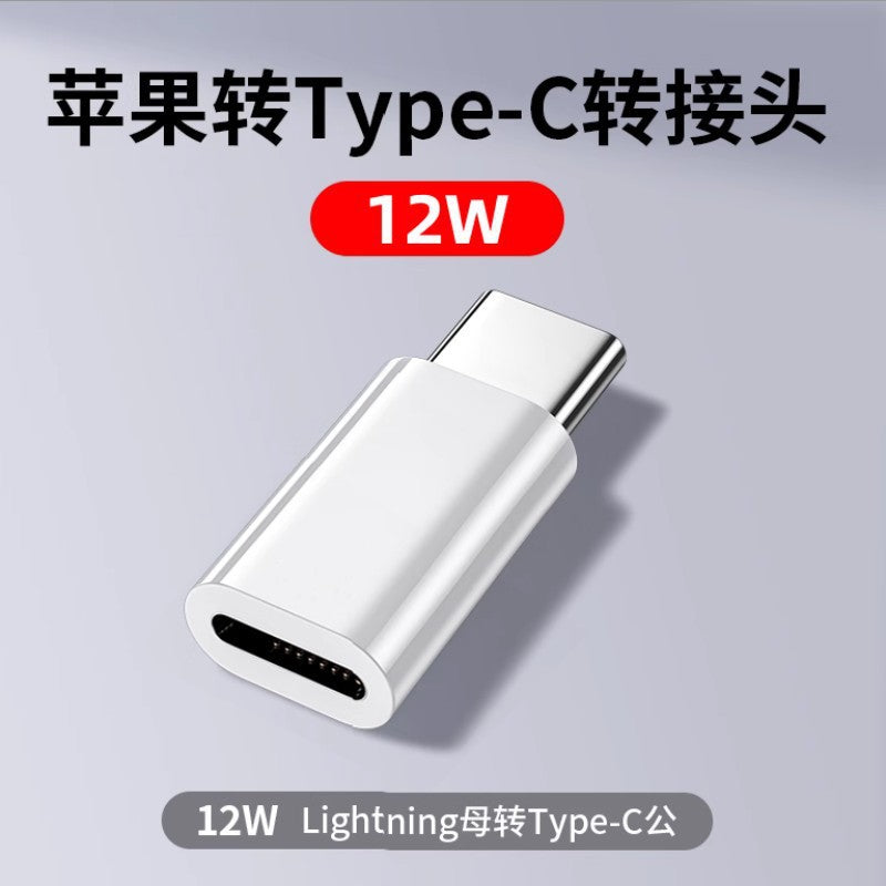 Apple 15 mobile phone adapter is suitable for lightning female to type-cpd27w fast charging converter flash charging