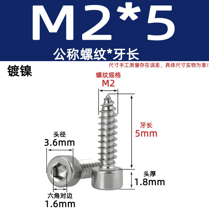Cylinder head inner hexagonal self-tapping screw nickel-plated 8.8 grade black zinc carbon steel iron cup head audio pointed tail screw