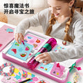 Treasure chest magic book children's diy multifunctional blind box toy play house girl stationery birthday gift puzzle