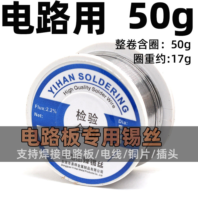 50G Welding Stainless Steel Tin Wire Replenishing Pot Replenishing Basin Lighter Welding Electric Welding Wire Lighter Tin Wire Welding Stainless Steel Iron