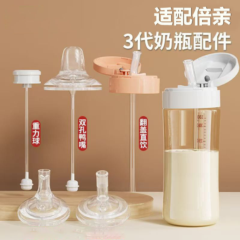Suitable for Beiqin bottle accessories, duck bill suction nozzle, direct drinking straw learning drinking cup, third-generation general elastic cover water cup head