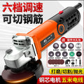 Chuangjiao grinder industrial grade grinder metal cutting grinding polishing rust removal household hand grinding wheel cross-border wholesale