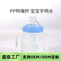 Bao hui manufacturer - wide-neck sippy cup for babies - anti-choking training cup for drinking water and milk - export quality