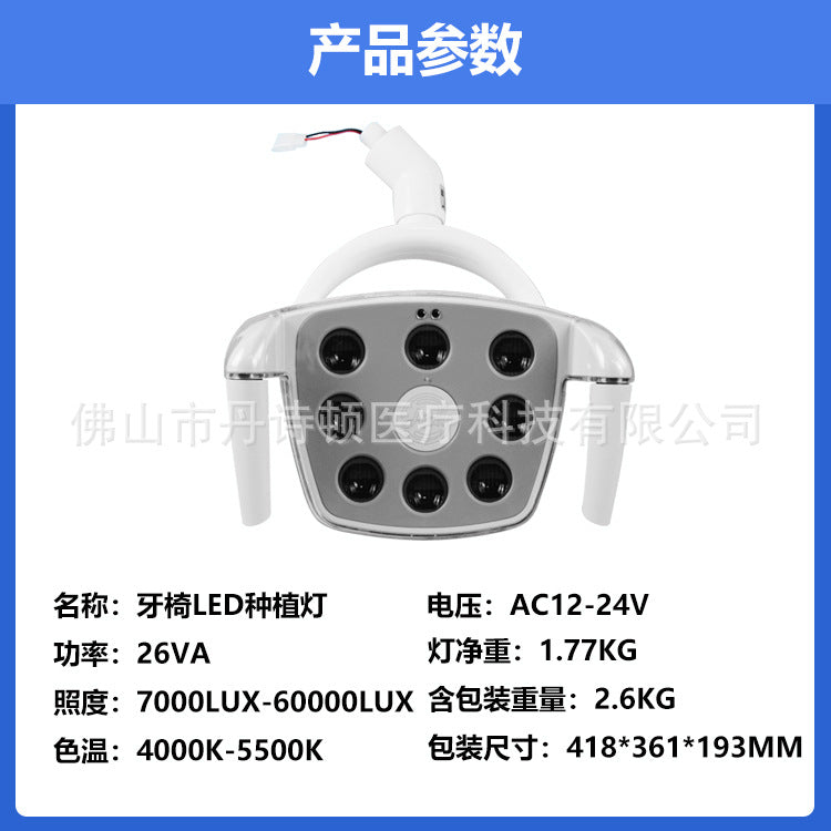 Dental implant light touch screen surgical lighting oral light LED sensor light dental chair light cold light shadowless light