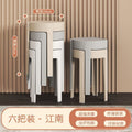 [high load-bearing stable stool king] 6-pack-jiangnan