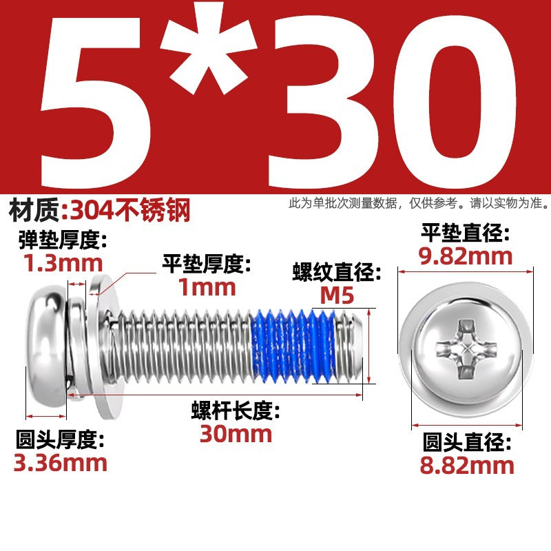 304 stainless steel round head cross dispensing three combinations of glue anti-fall thread glue shock-proof screws M2-M10