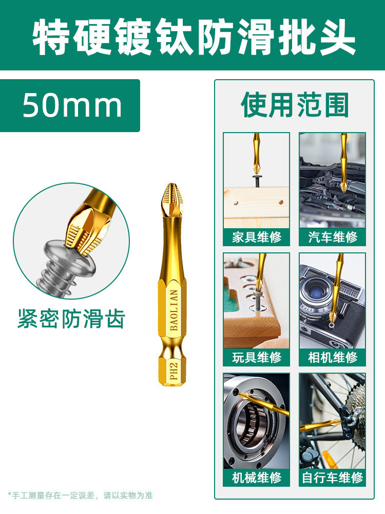 Baolian anti-skid titanium plating, impact resistance, strong magnetic cross batch head, high torque hand drill, electric screwdriver, super hard screwdriver head