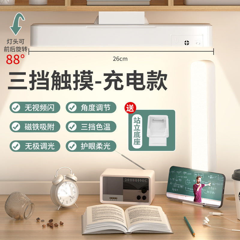 Magnetic cool lamp desk lamp for study, special dormitory lamp, student eye protection lamp, rechargeable bedside lamp, handy gadget bedside lamp