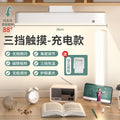 Magnetic cool lamp desk lamp for study, special dormitory lamp, student eye protection lamp, rechargeable bedside lamp, handy gadget bedside lamp
