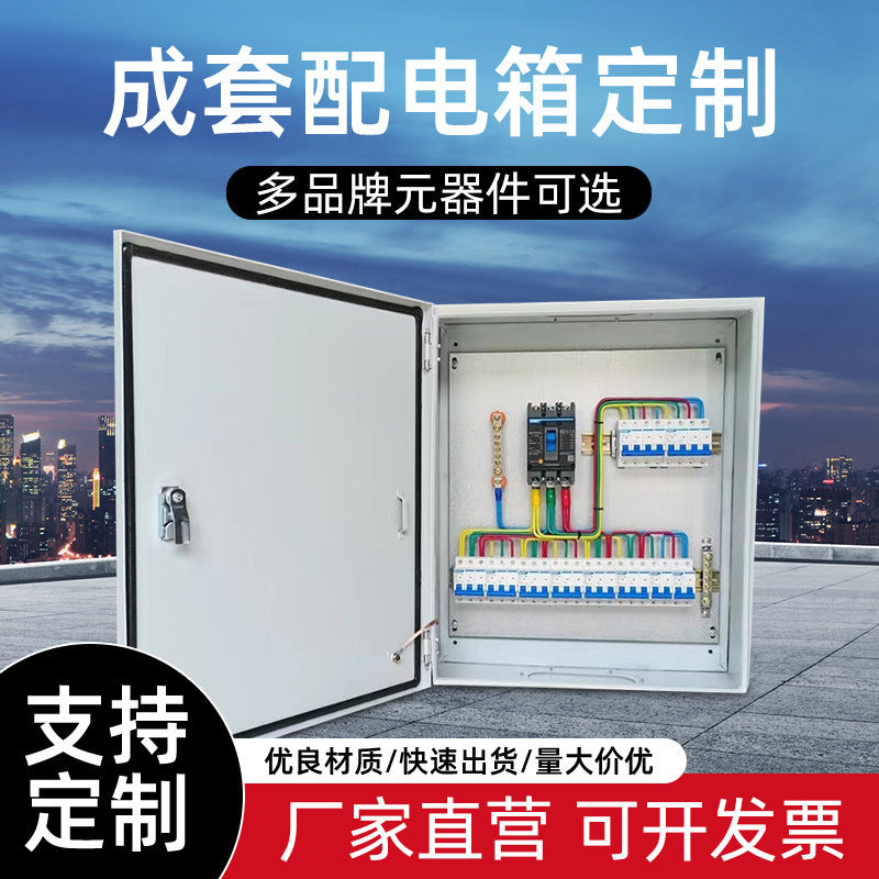 Outdoor metal maintenance distribution box Complete set of emergency lighting distribution box Stainless steel button box Water pump control box