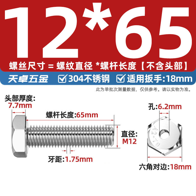304 stainless steel outer hexagonal hollow screw hollow bolt threading through hole mask machine lamp accessories Daquan