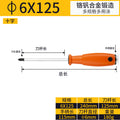Baolian one-word batch through-heart impact screwdriver flat screwdriver cross screwdriver long rod plum blossom super hard industrial magnet